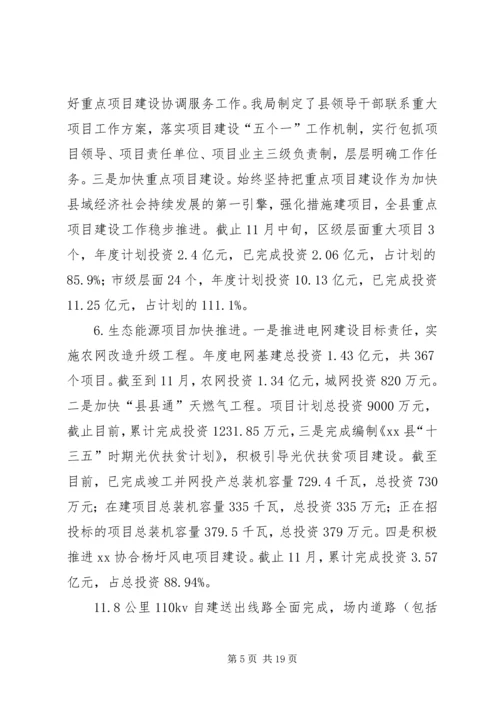 科技局XX年工作总结和XX年工作计划 (2).docx