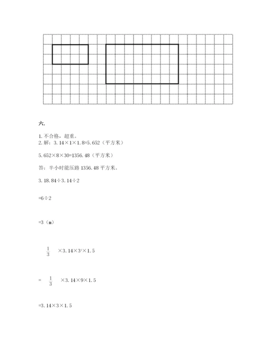 郑州小升初数学真题试卷带答案（研优卷）.docx