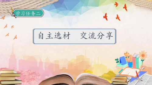【核心素养】部编版语文三年级下册-习作6. 身边那些有特点的人（课件）