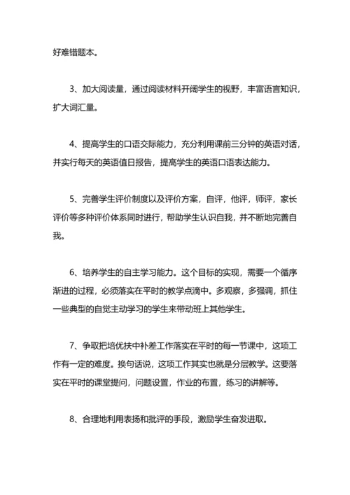 英语教师工作计划的范文.docx