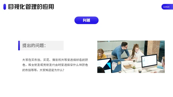 企业目视化管理课件通用PPT模板