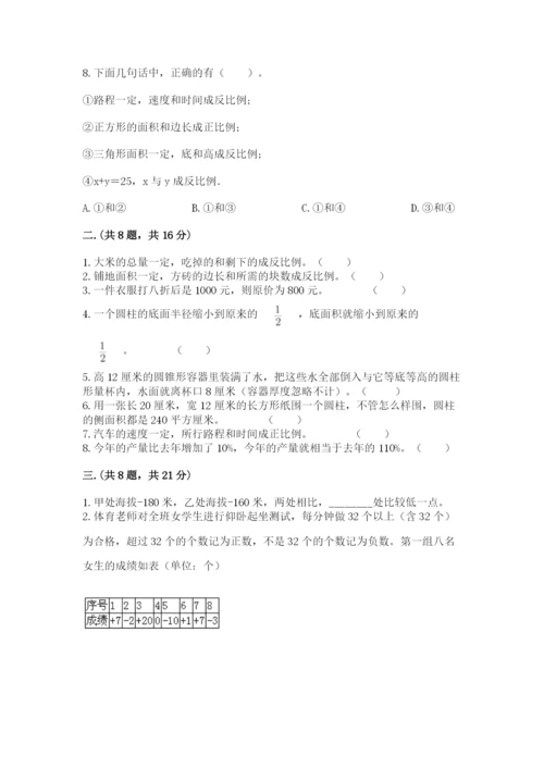 最新苏教版小升初数学模拟试卷（网校专用）.docx