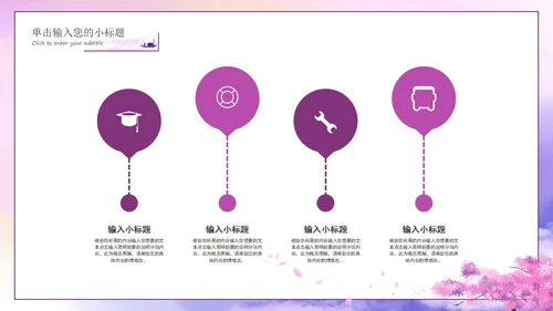 教育教学PPT模板