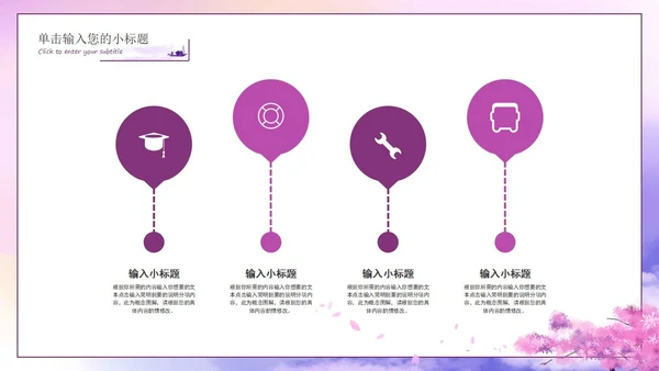 教育教学PPT模板