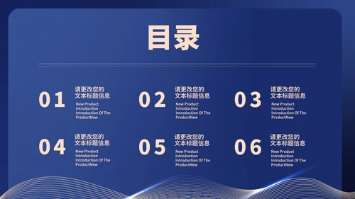 蓝色简约风商务公司答谢会庆典PPT模板