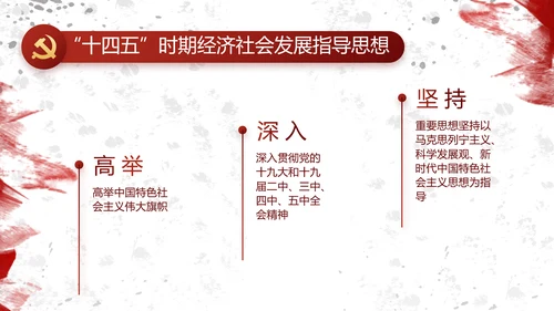 创意墨迹党支部党史学习教育党课PPT