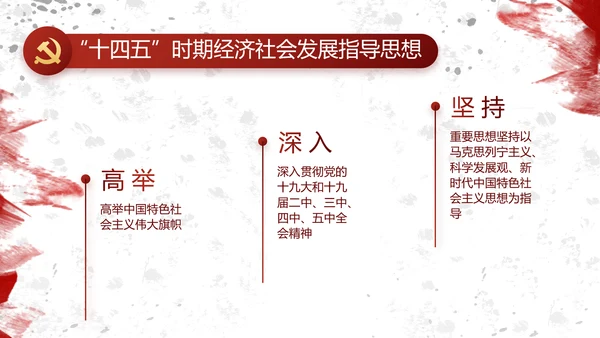 创意墨迹党支部党史学习教育党课PPT