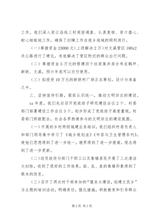 乡镇建设站年终工作小结总结.docx