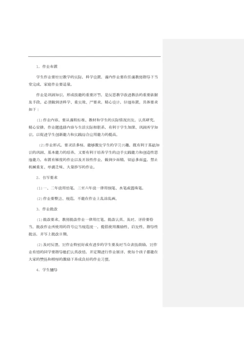 最新人教版二年级上册数学教案.docx