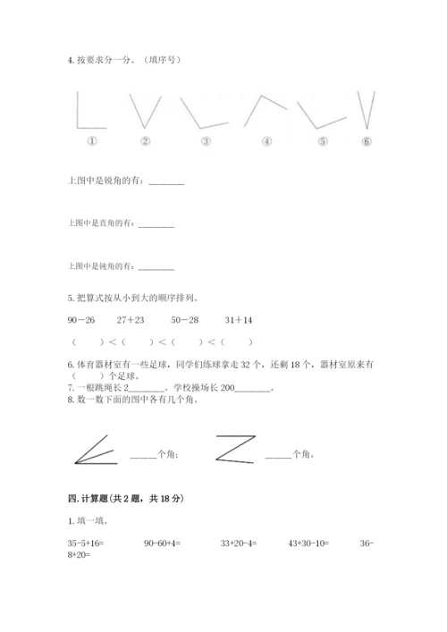 小学数学二年级上册期中测试卷（模拟题）word版.docx