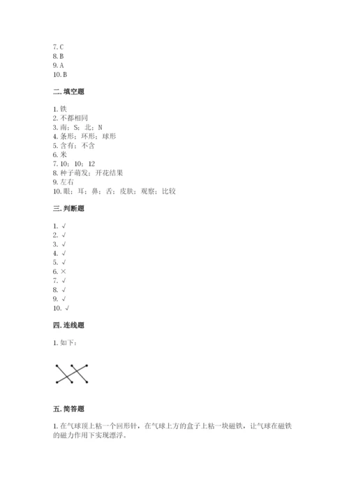 教科版二年级下册科学期末测试卷及参考答案【考试直接用】.docx