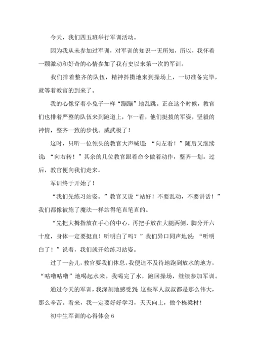 初中生军训的心得体会集锦15篇.docx