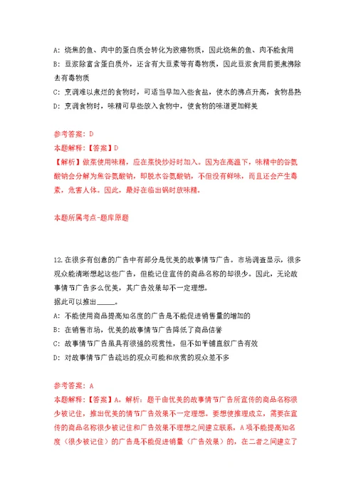 陕西榆林吴堡县营商环境义务监督员招考聘用模拟卷（第1次练习）