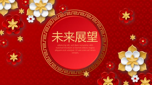 红色喜庆晚会节目动态PPT