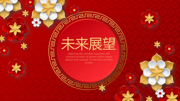 红色喜庆晚会节目动态PPT