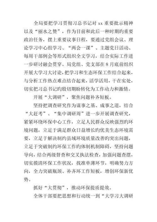 大学习大调研大抓落实活动实施专题方案六篇.docx