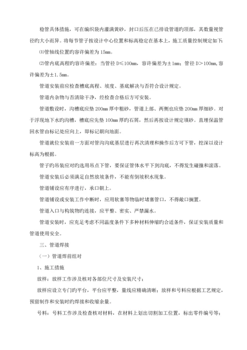 换热站设备管道拆除安装及保温综合施工专题方案.docx