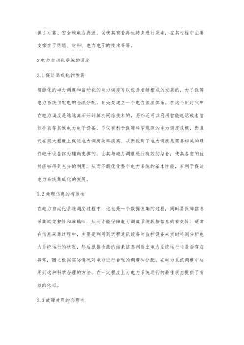 供电企业在电力系统及其自动化技术中的应用韩洪光.docx