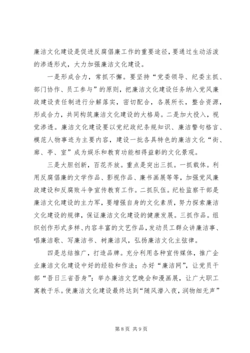 党风政风建设的问题与对策.docx