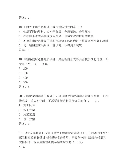 精品国家二级建筑师考试完整题库带答案（完整版）