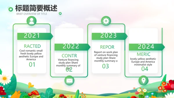 唯美小清新春暖花开春季旅游相册PPT