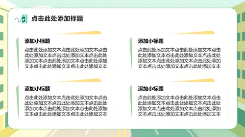 黄绿色插画风新能源汽车市场分析调研报告PPT模板