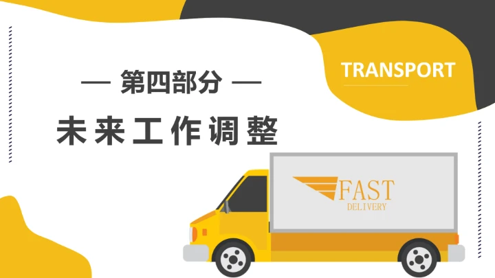 物流行业仓储运营物流管理方案通用PPT模版