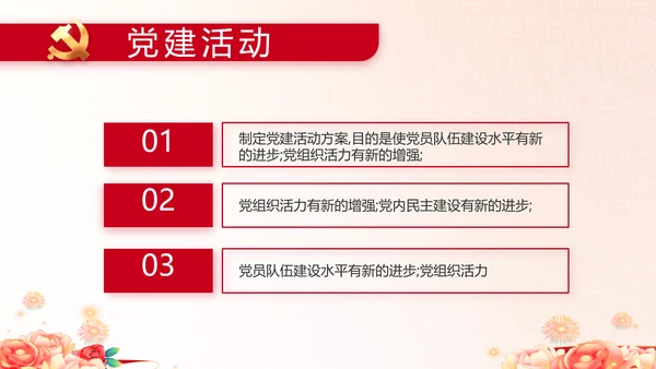 奋斗百年路启航新征程动态PPT模板