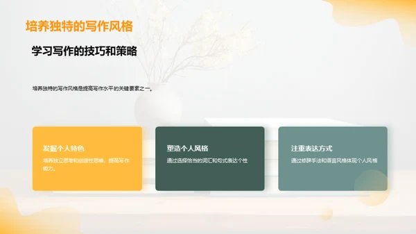 提高初三学生写作水平的方法