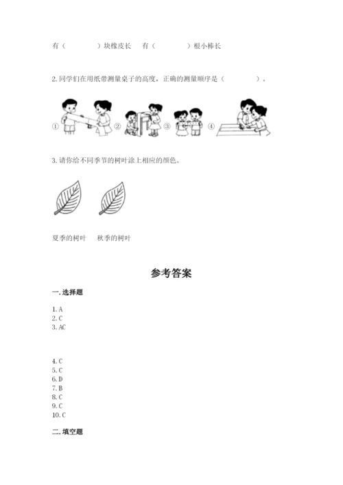教科版一年级上册科学期末测试卷及参考答案【预热题】.docx