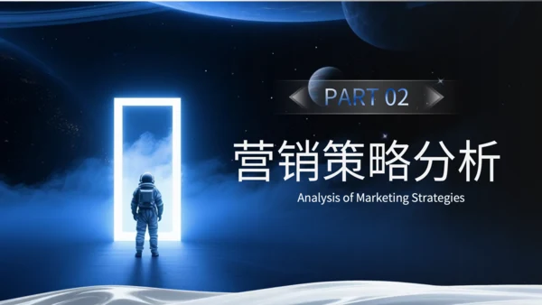 蓝色科技风电影营销策划PPT