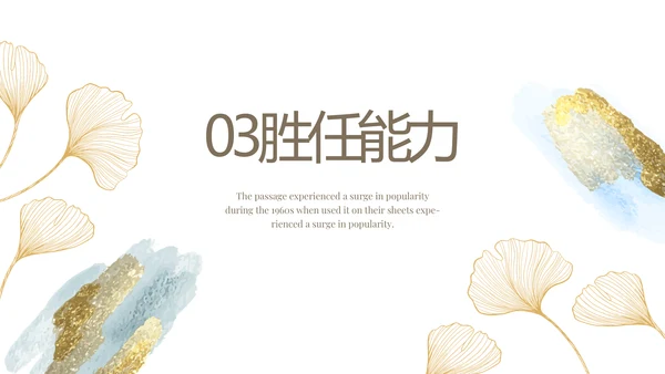 高中生个人简历面试自我介绍岗位竞聘演讲PPT