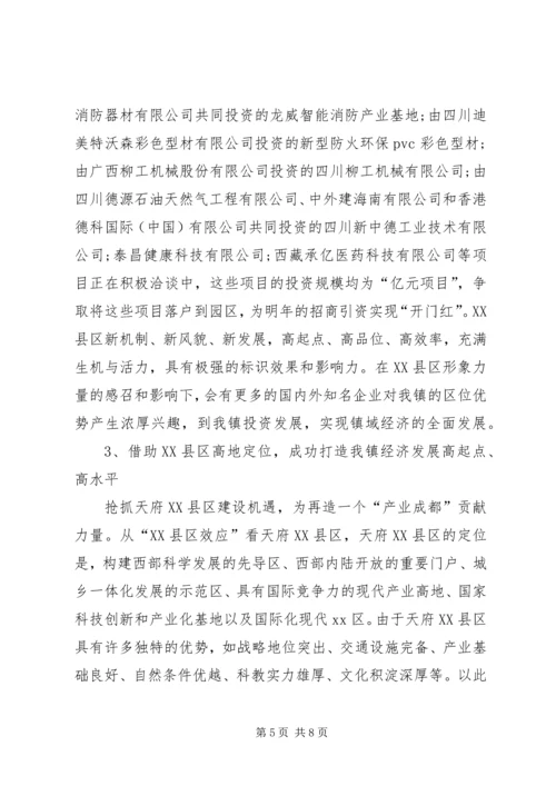 乡镇招商办工作总结.docx