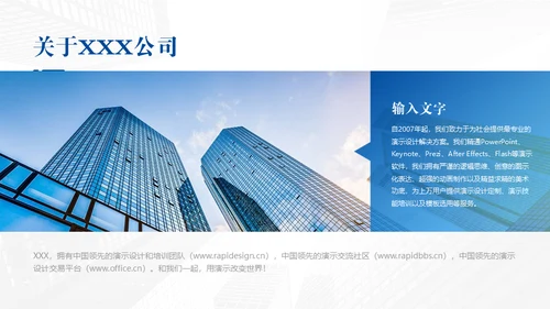 商业写字楼CBD商务年中汇报总结通用PPT模板