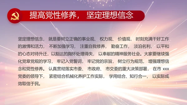 大气党风廉政建设工作总结动态PPT