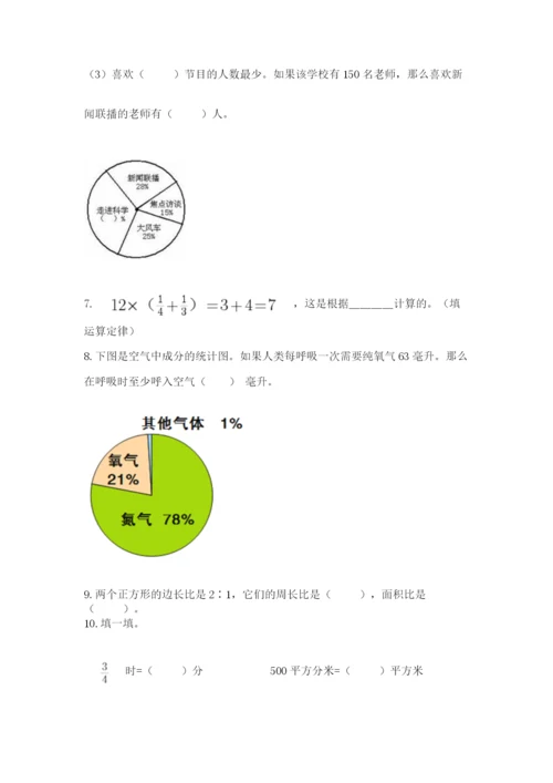 2022六年级上册数学期末测试卷精华版.docx