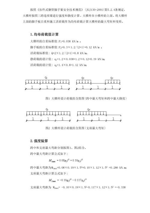 某小高层工程脚手架专项施工方案.docx