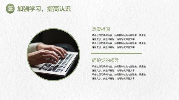 绿色实景书本文艺小清新新学期教学计划PPT模板