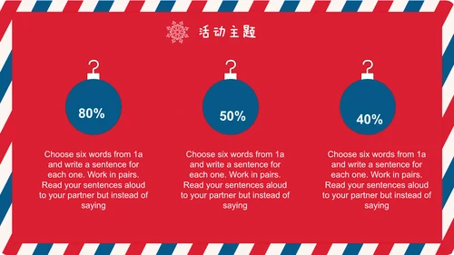 个性信封纹理圣诞节活动策划通用PPT模板