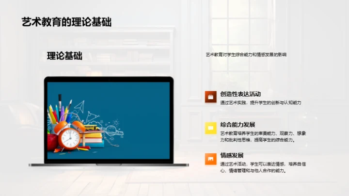 艺术教学的融合之路