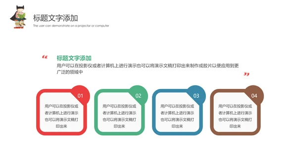 卡通教育读书分享会好书推荐动态PPT模板
