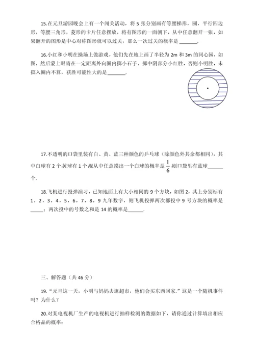 初三数学概率试题大全(含答案).docx