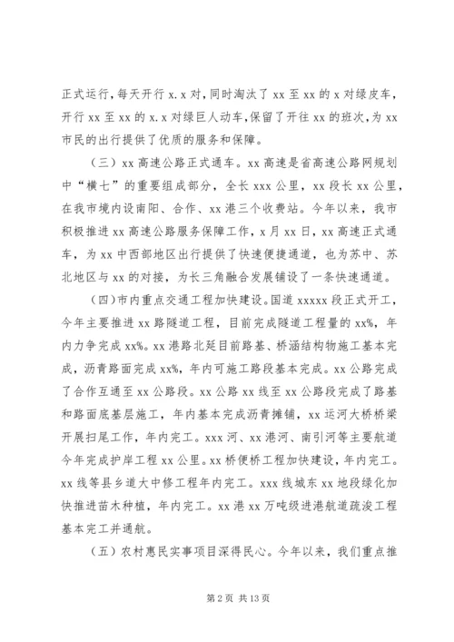 某交通运输XX年工作总结和XX年计划材料.docx