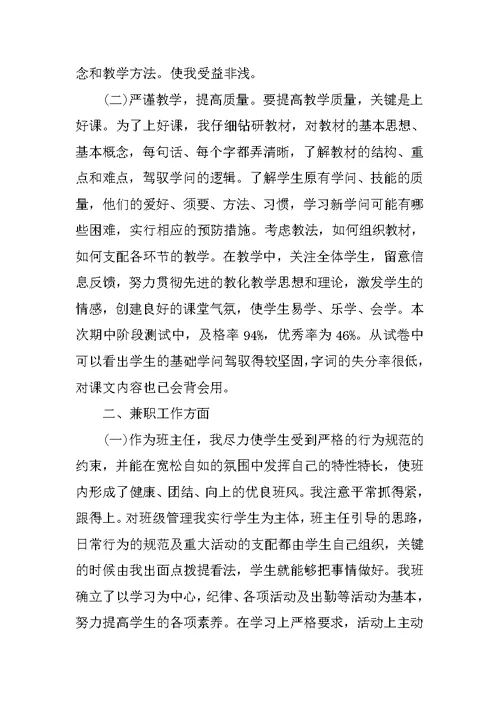 大学班主任2021年年终工作总结