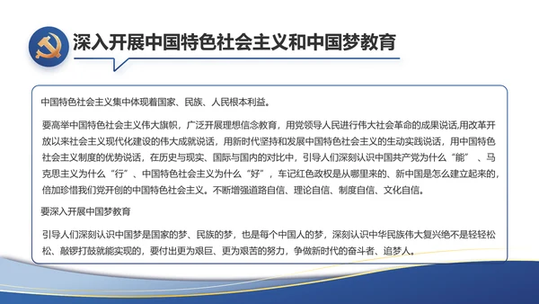 蓝色大气党建党支部工作总结汇报PPT