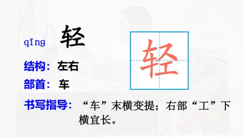 第15课 《八角楼上》  课件