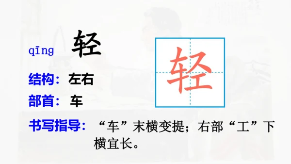 第15课 《八角楼上》  课件