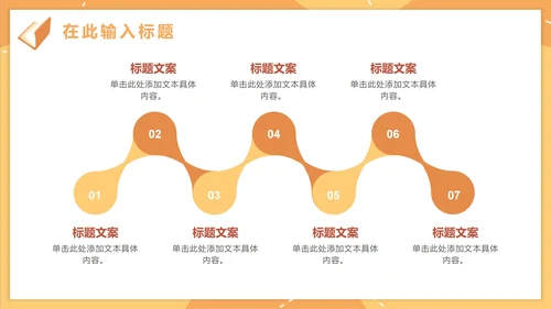 卡通手绘教职工班主任工作培训PPT模板