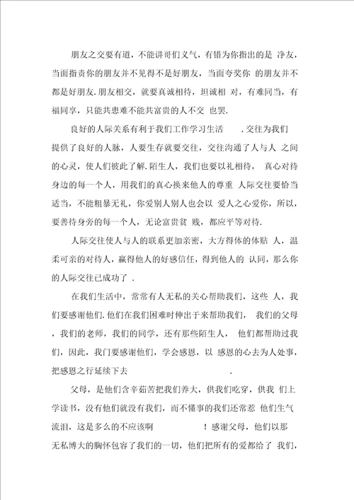 高中毕业生对大学四的学习计划模板