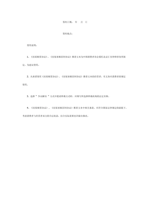 最新房屋租赁合同.docx